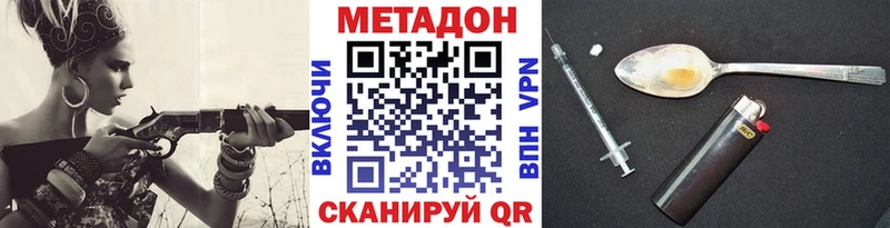 Метадон VHQ  Купить закладки  Александровск 